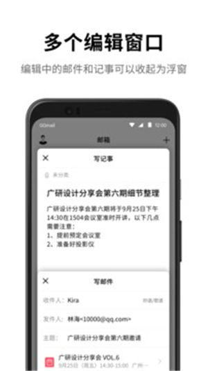 QQ邮箱永久vip最新版
