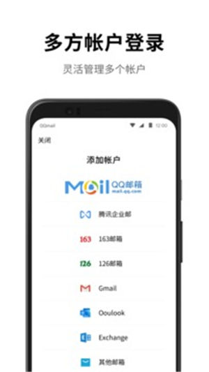QQ邮箱永久vip最新版