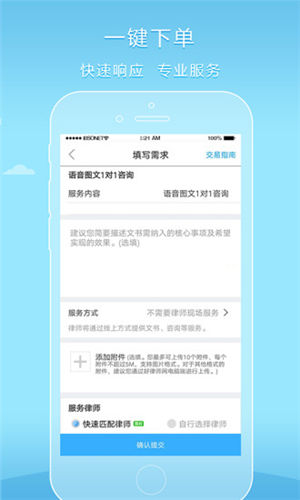 好律师律师版
