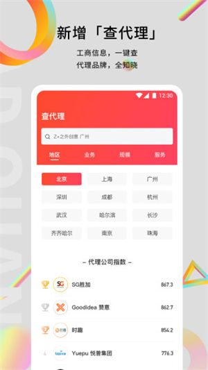 广告门永久vip最新版