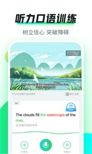 英语趣配音破解版永久免登录