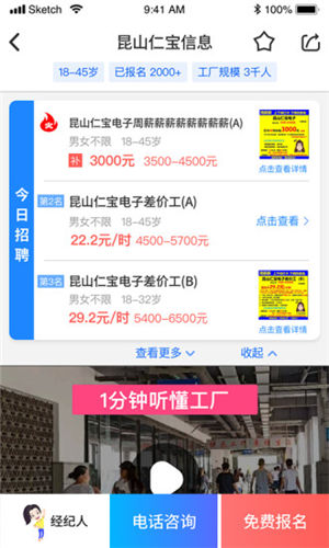 我的打工网最新官方版