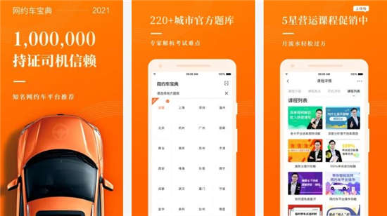 网约车宝典永久vip最新版