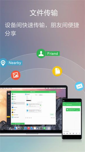 AirDroid最新官方版