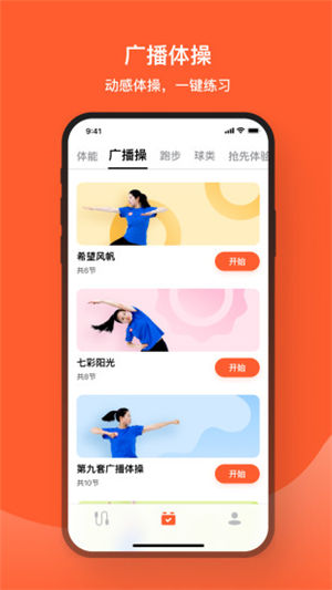 天天跳绳永久vip最新版