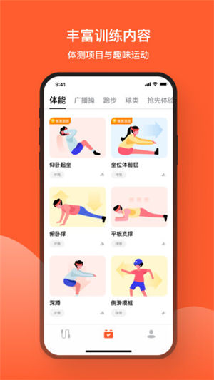 天天跳绳永久vip最新版