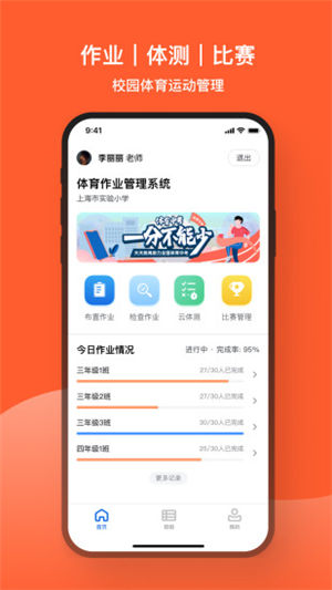 天天跳绳永久vip最新版