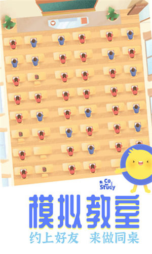 CoStudy最新安卓版