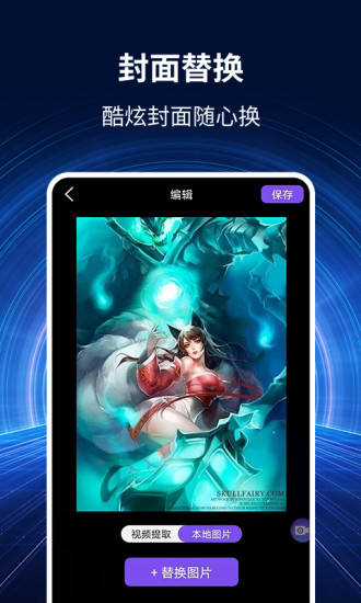 录屏大师秀破解版