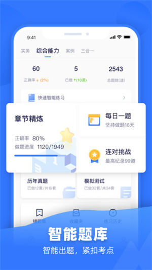 嗨学课堂app免费版