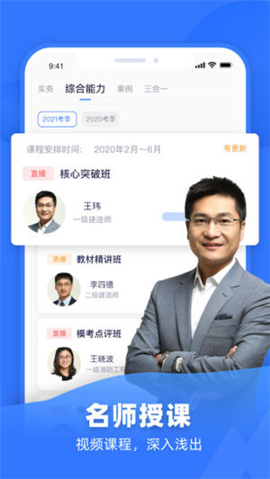 嗨学课堂app免费版