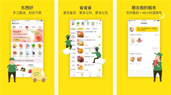 FreshFresh׿棺ʵݵļ۸ʵapp