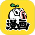 暴走漫画app最新版