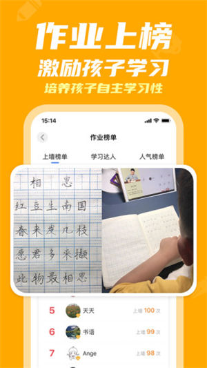 河小象写字平台app最新版