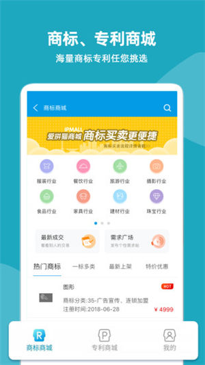 云葫芦知识产权app