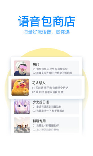 QQ输入法app