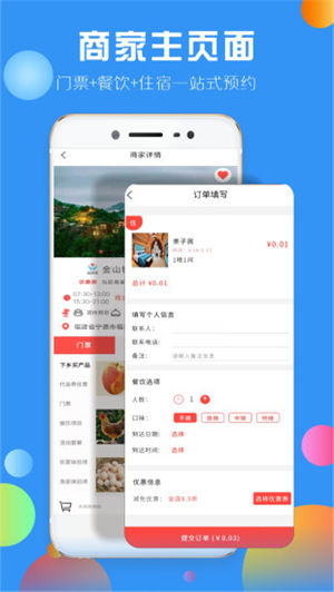 下乡嗨app安卓手机版下载