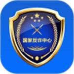 国家反诈中心app官方下载安装