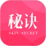 肌肤秘诀app官方版免费安装下载