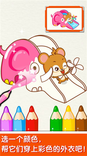 宝宝玩颜色手机app官方版免费安装