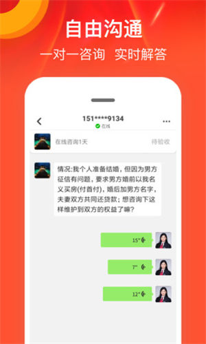 律师馆法律咨询app最新版下载
