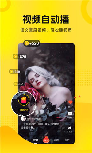 搜狐资讯app下载安装