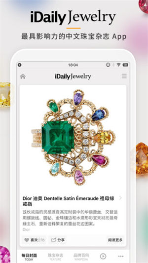 每日珠宝杂志官方下载app