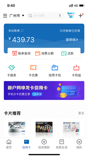 中国建设银行app下载安装