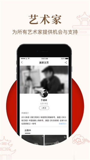 艺咚咚安卓版下载app
