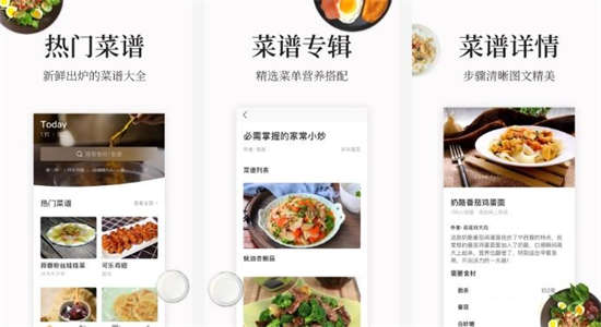 做菜大全手机版下载安卓版：在每个场所帮助你做菜的小助手的app