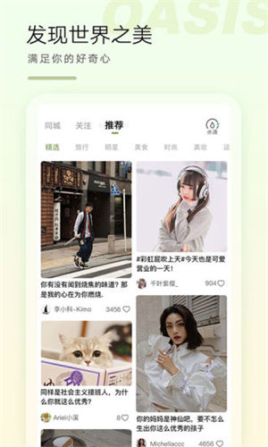 绿洲app下载生活社交安卓版