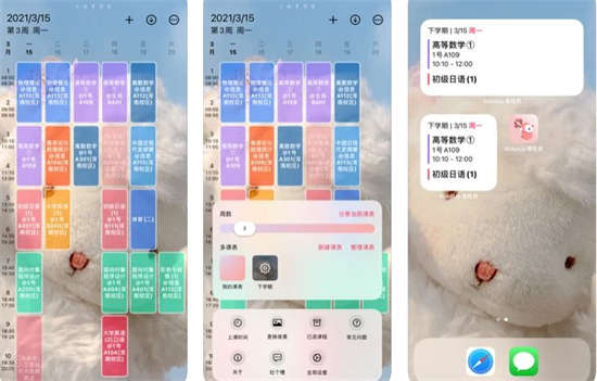 WakeUpγ̱ٷذ׿棺ʹֻѯγ̵app