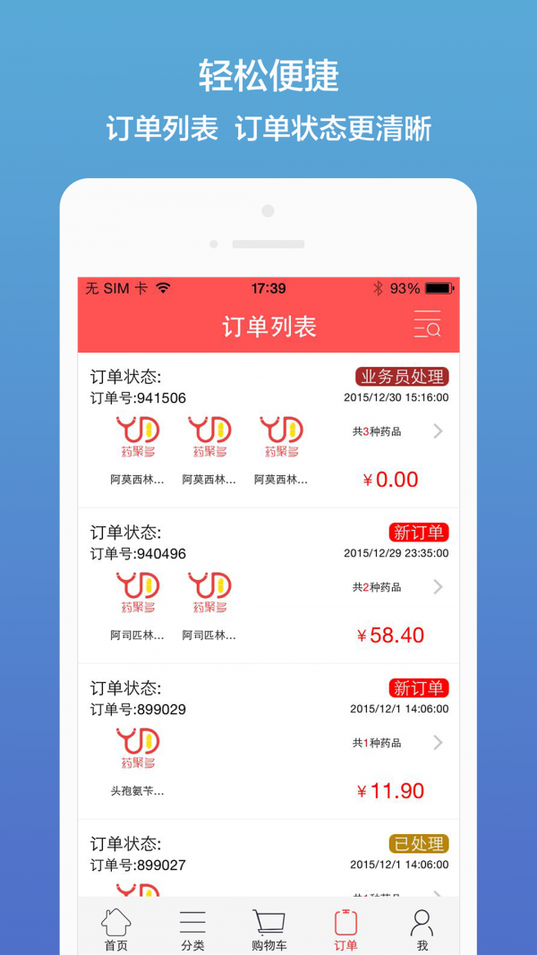ҩ۶app׿