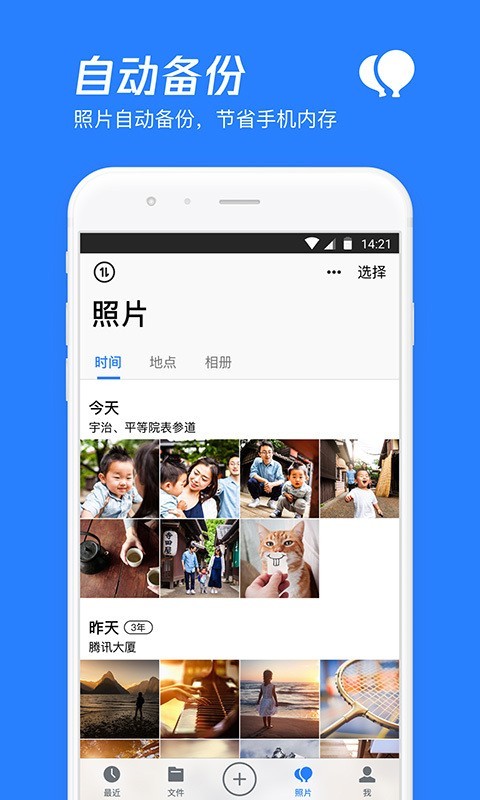 Ѷ΢app