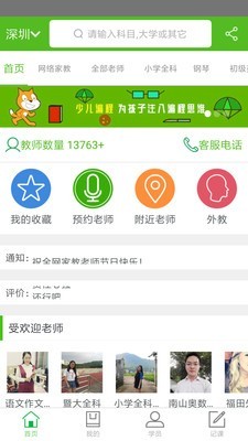 ҽapp