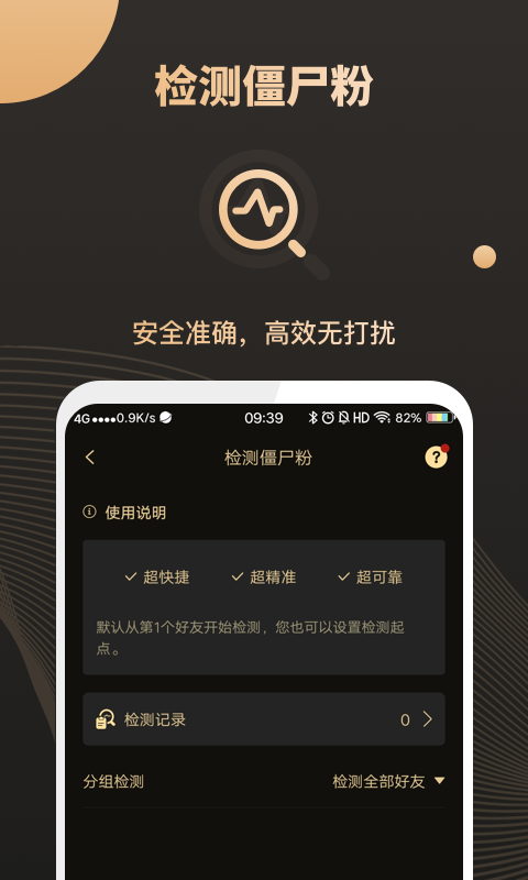 微商助手app