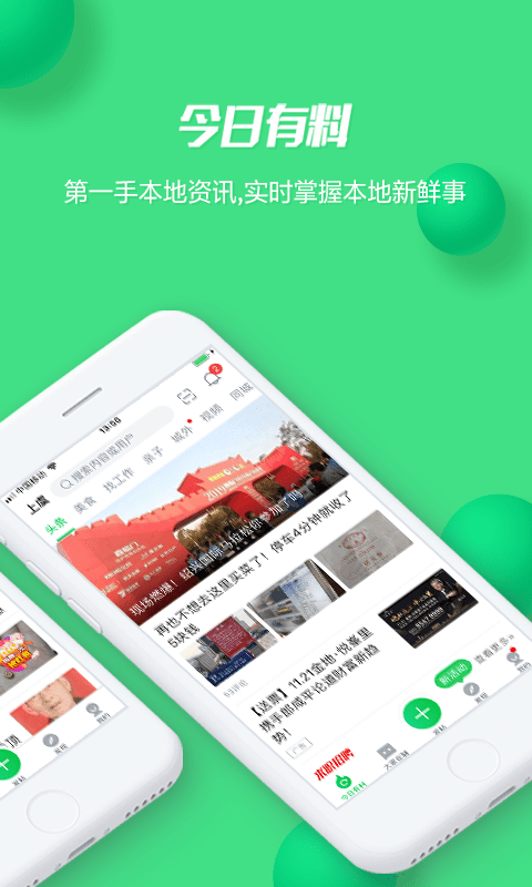 畅说108app