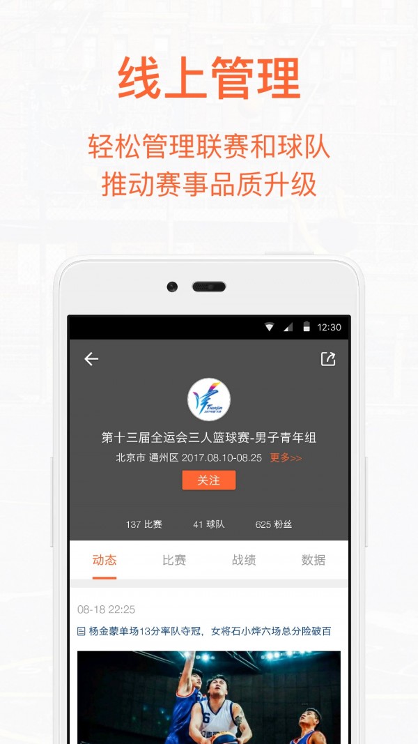 Ұapp