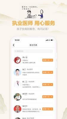ְapp