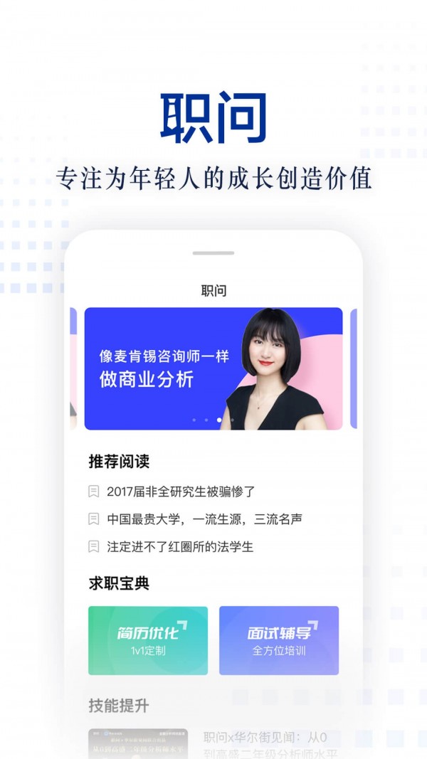 ְapp