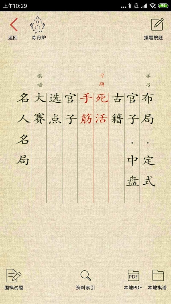 Χ屦app׿