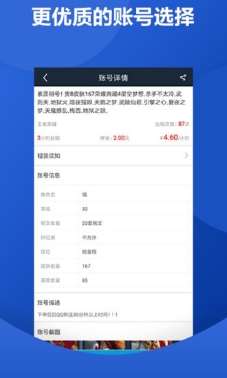 鱴app