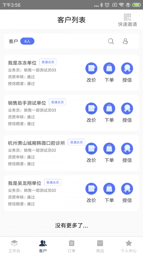 ҽ¹ܼapp
