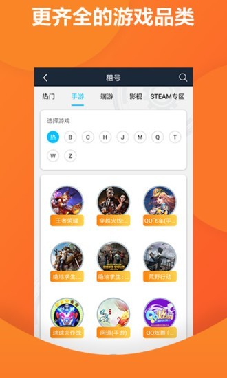 鱴app