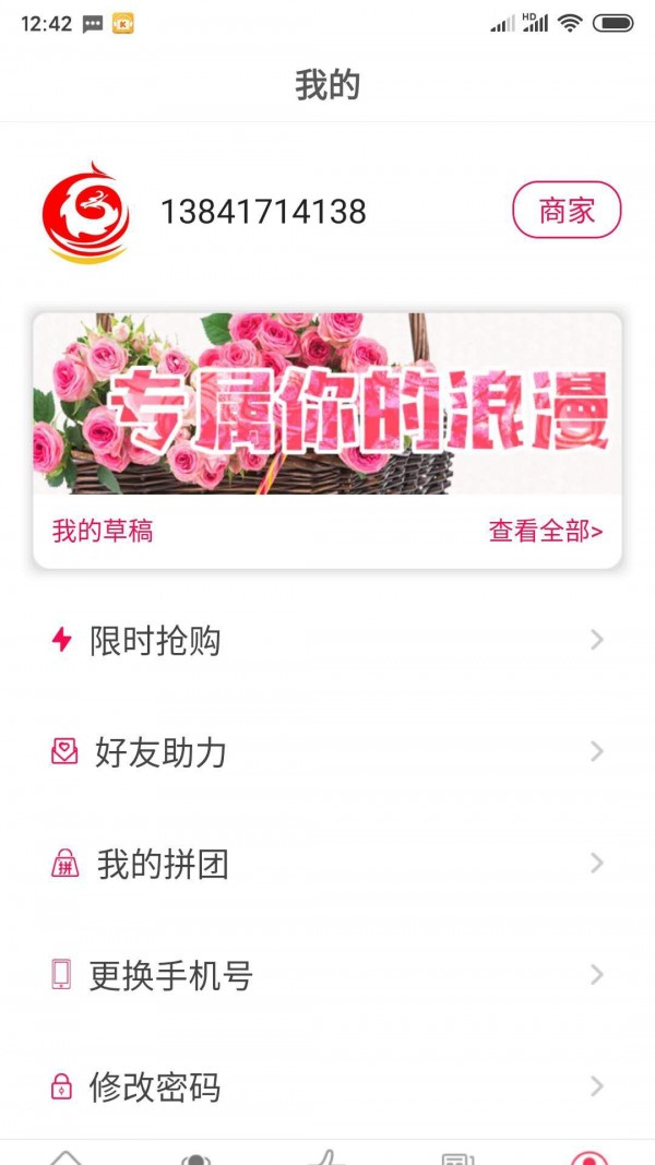 ӻapp