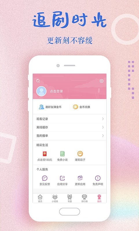 tvapp