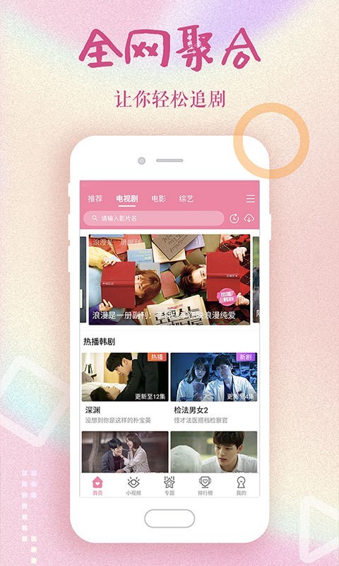 tvapp