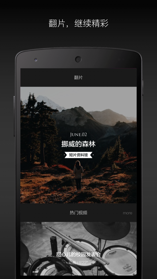 app
