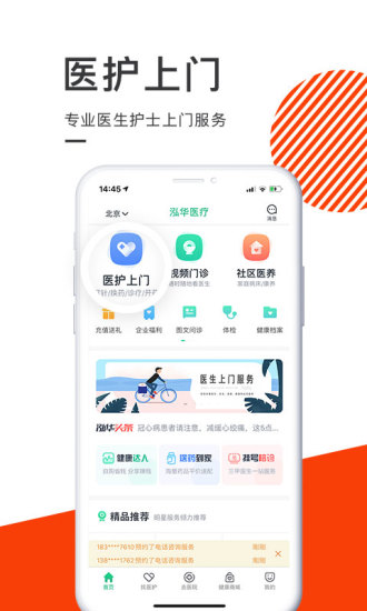 ҽapp