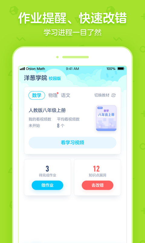 ѧԺapp